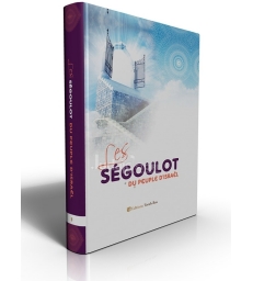 Les Ségoulot du peuple d'Israël