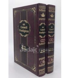 Un Conseil Prodigieux - Pélé Yoetz- Coffret 2 volumes