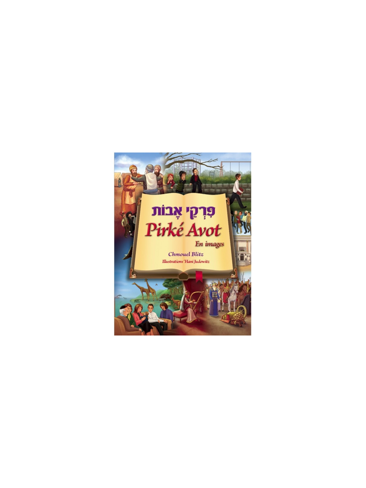 Pirke avot en images