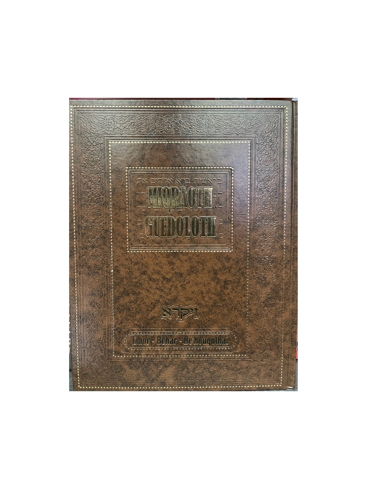 Miqraoth Guedoloth wayiqra vol 11 (Emor - Behar - Be'houqothai)