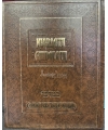 Miqraoth Guedoloth wayiqra vol 13 (chela'h lekha - Qora'h - Houqath)