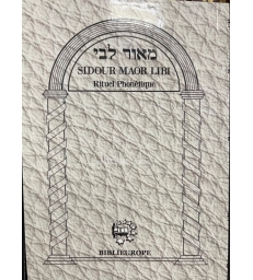 Sidour Maor Libi Format de poche Blanc