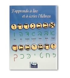 J'apprends à lire et à écrire l'hébreu