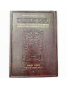 YEVAMOT 1 - Artscroll