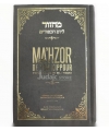 Mahzor de Kippour  - Rite Habad