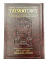 ROCH HACHANA - ARTSCROLL  PETIT FORMAT DAF HAYOMI