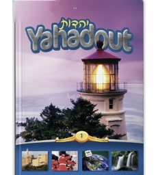 Yahadout – Volume 1