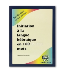 Initiation à la langue hébraïque en 100 mots