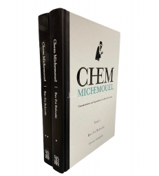 Chem Michemouel - Rav Zvi Belovski Tome 1 Et Tome 2