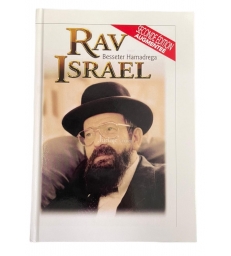 RAV ISRAEL