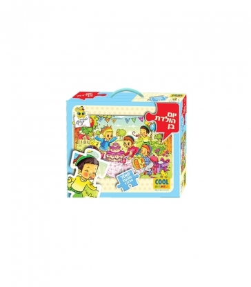 Puzzle anniversaire garçon