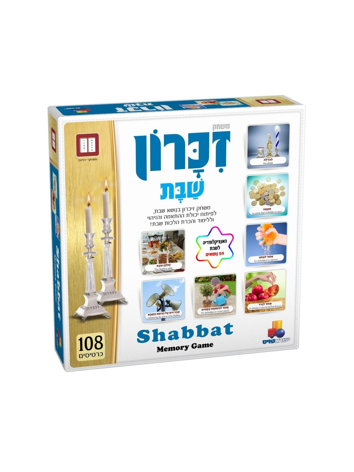 Jeu de mémoire - Le Chabat