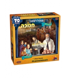 Puzzle - 'Hanouca