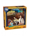 Puzzle - 'Hanouca