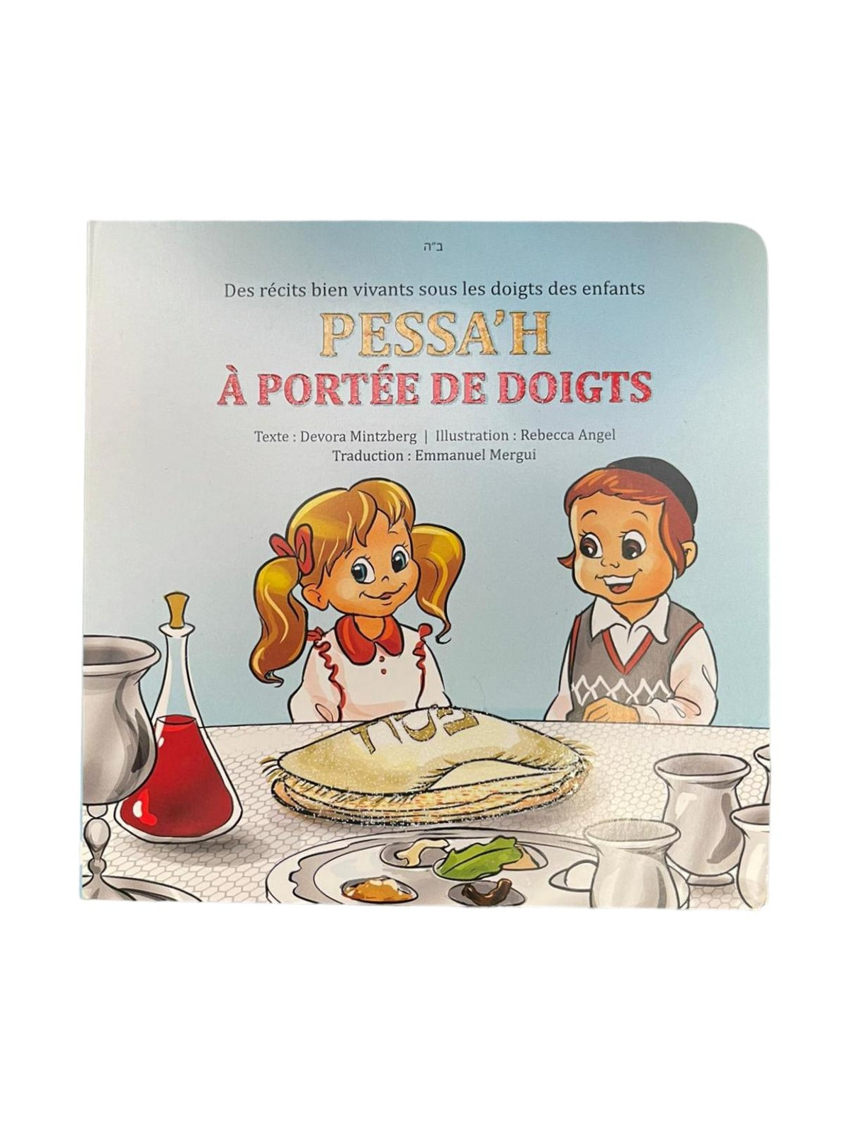 PESSAH A PORTEE DE DOIGTS