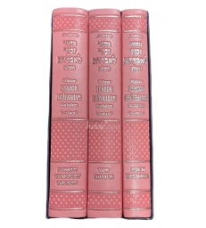 COFFRET MAHZORIM - ZEKHOR LEHAVRAHAM