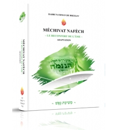 MÉCHIVAT NAFÈCH - LE RÉCONFORT DE L'ÂME