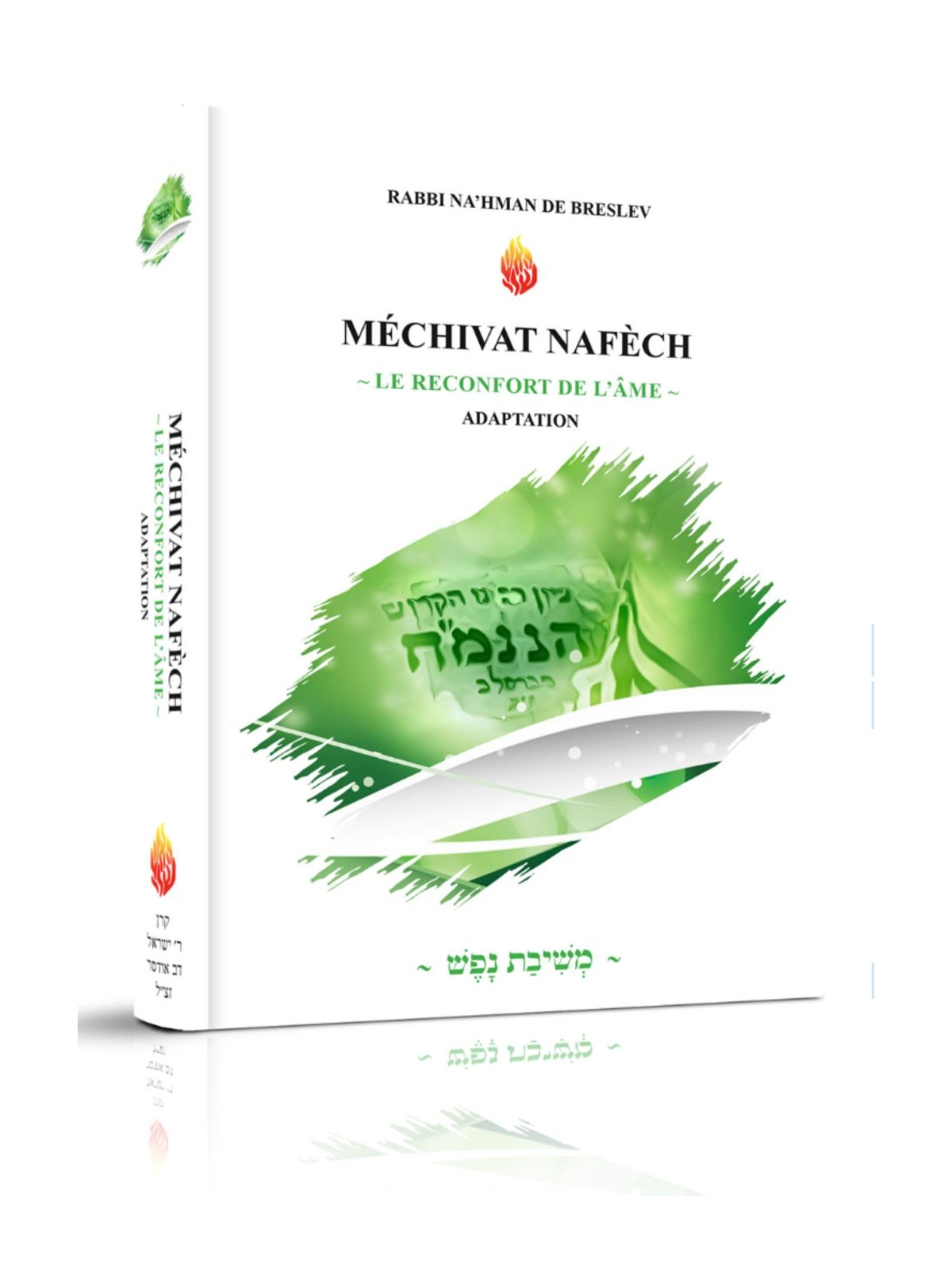 MÉCHIVAT NAFÈCH - LE RÉCONFORT DE L'ÂME
