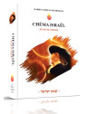 CHÉMA ISRAEL - ÉCOUTE ISRAEL