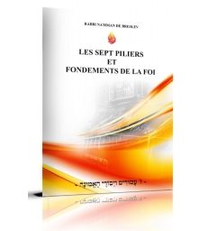ZAÏN 'AMOUDIM VÉYÉSODÉ HAÉMOUNA - LES SEPT PILIERS ET FONDEMENTS DE LA FOI
