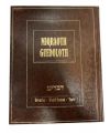 Miqraoth Guedoloth wayiqra vol 15 (Devarim - Waéth'hanan-'Ekev)