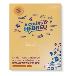 A COURS D'HEBREU DEBUTANT
