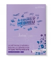 A COURS D'HEBREU INTERMEDIAIRE PLUS 
