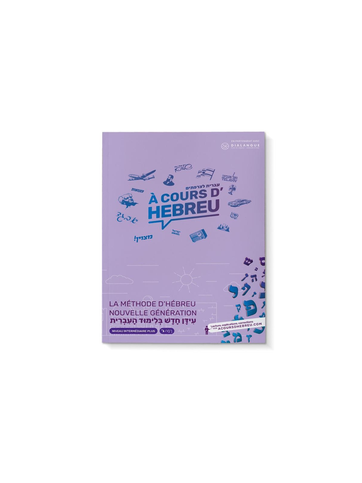 A COURS D'HEBREU INTERMEDIAIRE PLUS 