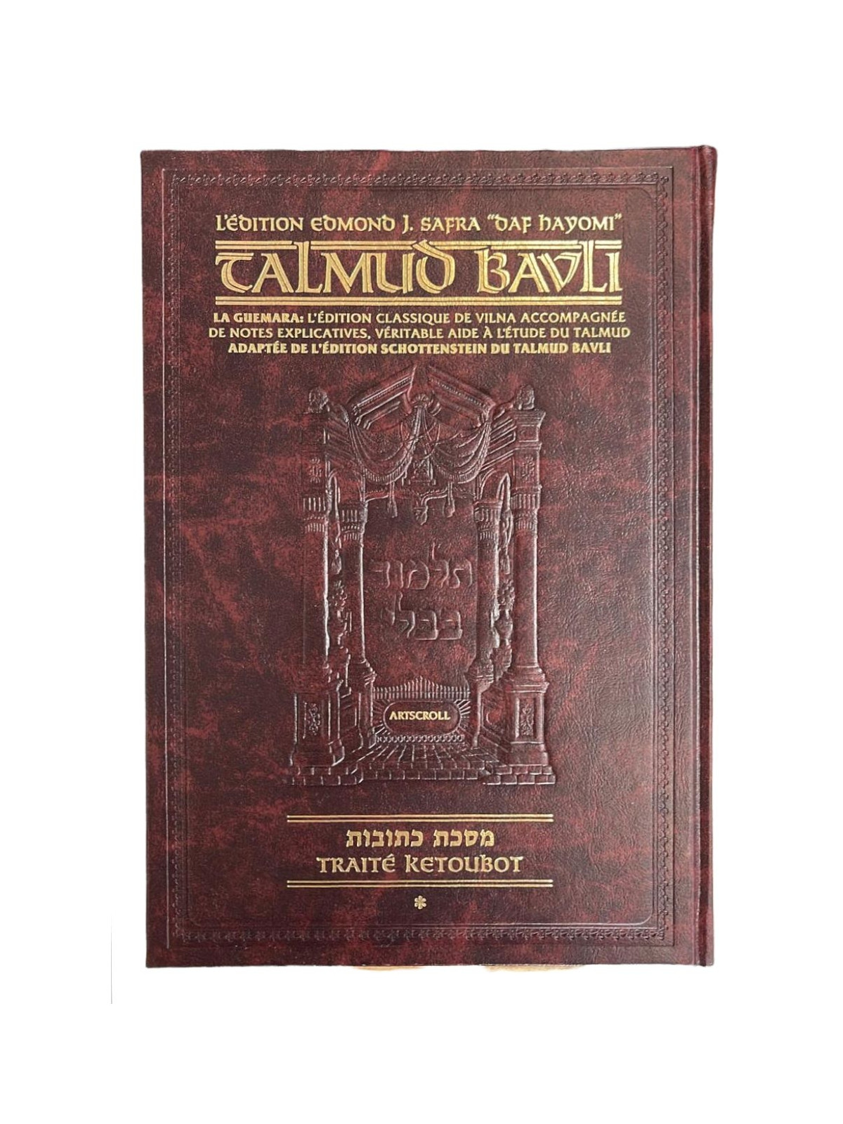 KETOUBOT I - ARTSCROLL  PETIT FORMAT DAF HAYOMI