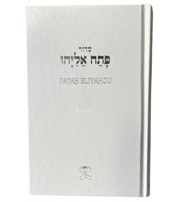 Patah Eliyahou - Rite Séfarade - (blanc )