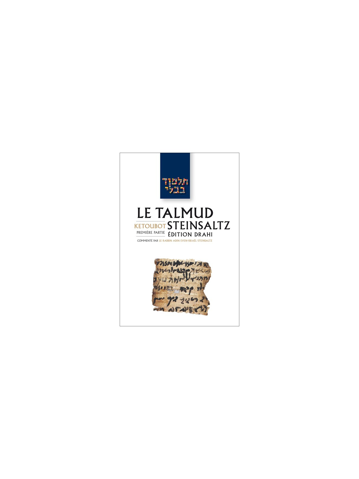 STEINSALTZ - YEBAMOT II - MEGUILA (COULEUR)