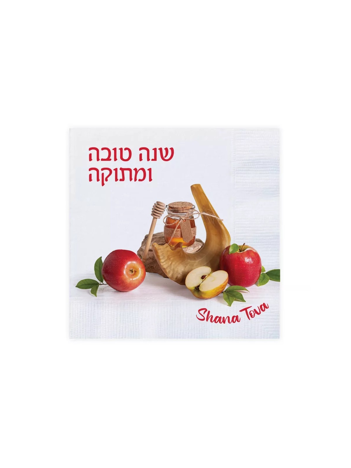 Serviettes Roch Hachana