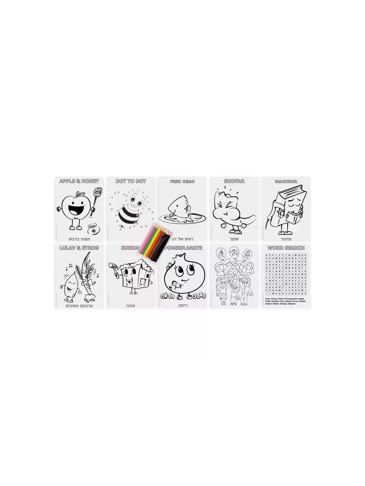 Ensemble de coloriage de Roch Hachana