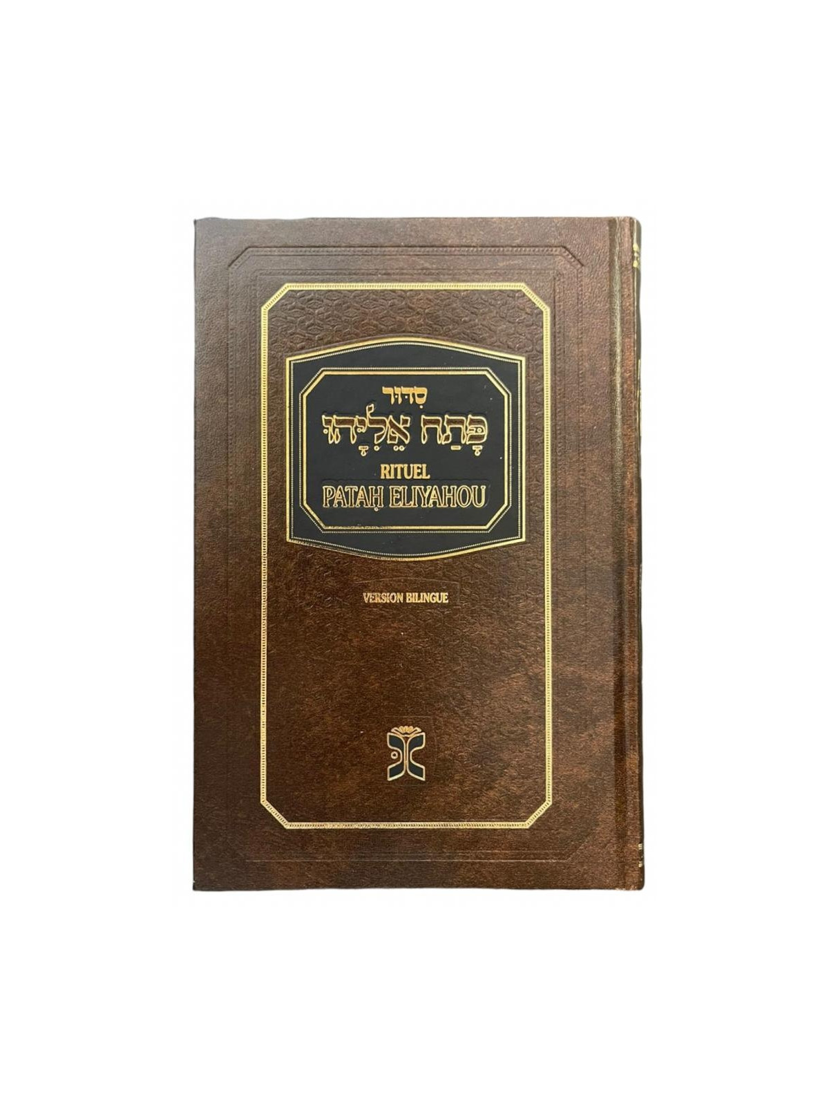 Patah Eliyahou Bilingue,