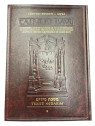 Talmud Bavli - BAVA KAMA 1