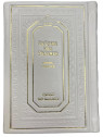 TEHILIM MOYEN FORMAT HEBREU FRANCAIS