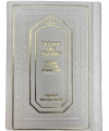 TEHILIM MOYEN FORMAT HEBREU FRANCAIS PHONETIQUE