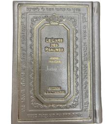 TEHILIM PETIT FORMAT HEBREU FRANCAIS 