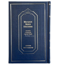 Mahzor Roch Hachana Hébreu / Francais / Phonétique