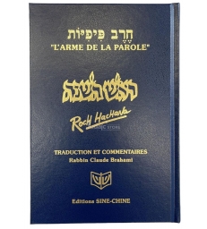 L'arme de la parole - Roch hachana