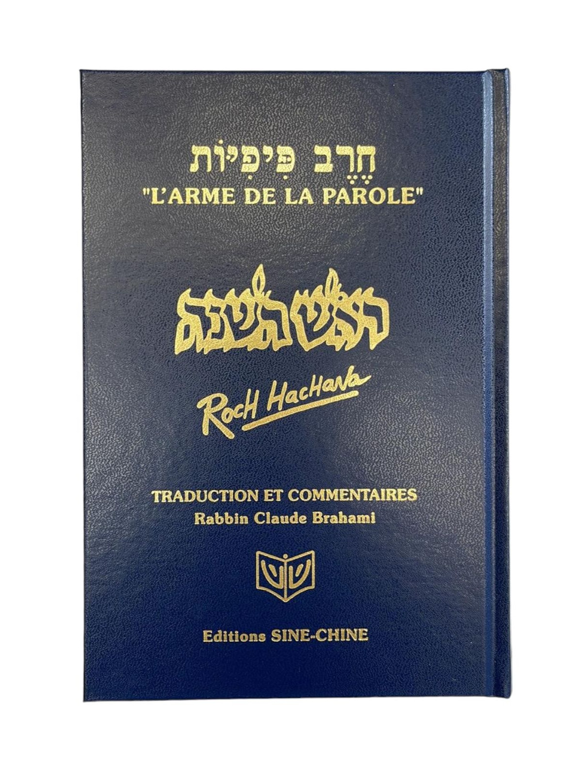 L'arme de la parole - Roch hachana