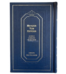 MAHZOR YOM KIPPOUR HEBREU FRANCAIS ET PHONETIQUE