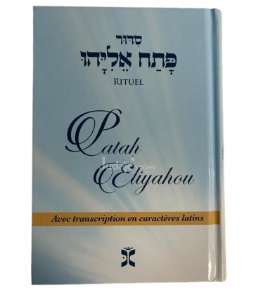 PATAH ELIHAOU PHONETIQUE - FORMAT MOYEN