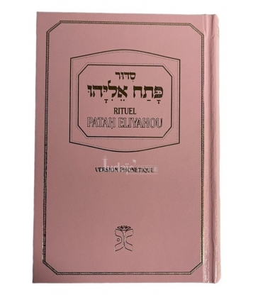 PATAH ELIHAOU PHONETIQUE LUXE - FORMAT MOYEN ROSE