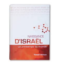 Naissance d'Israel