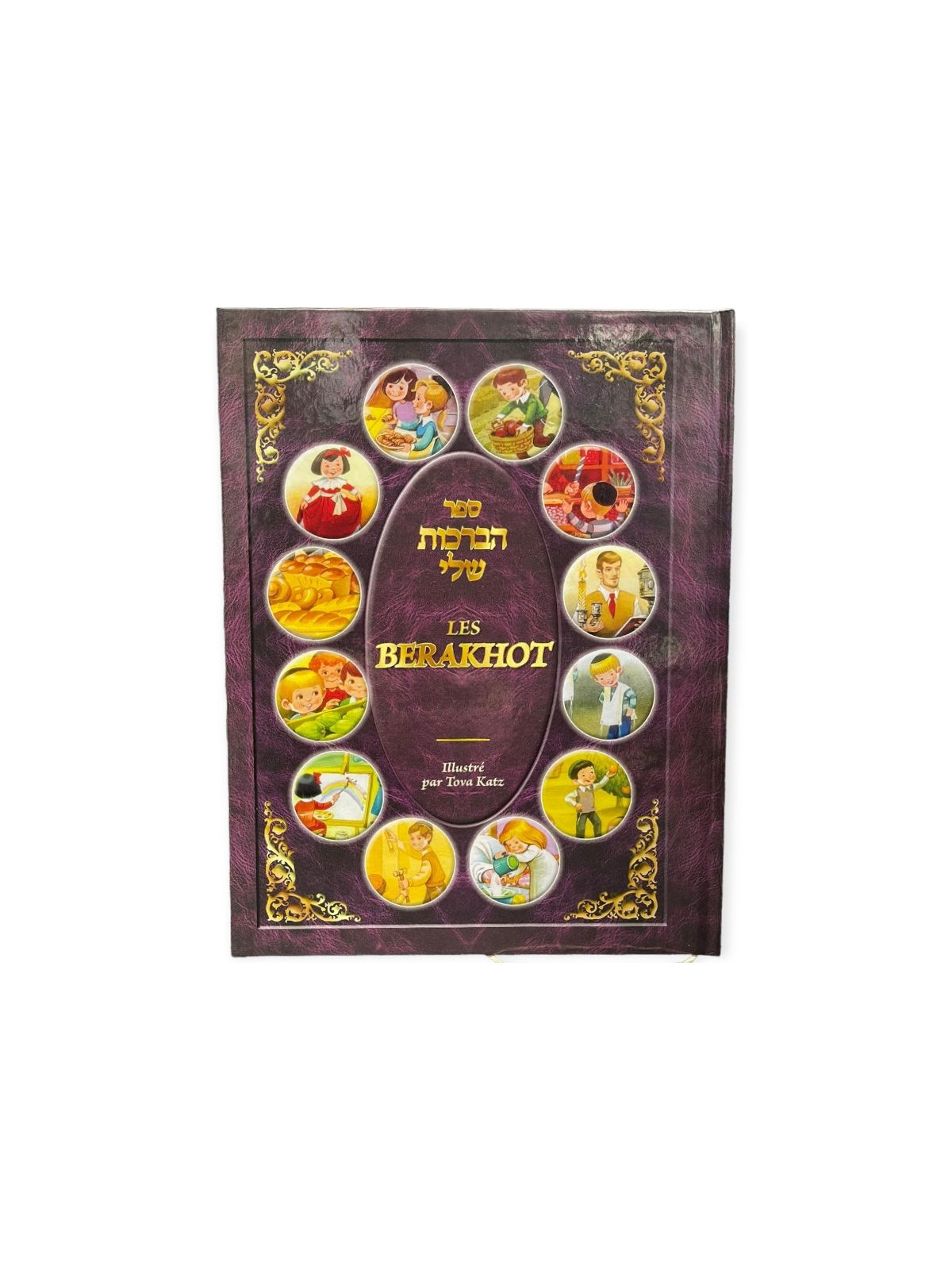 Mon premier coffret - Les Tehilim, Le Sidour, Les Berakhot