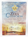 ZERA CHIMCHON - DEVARIM