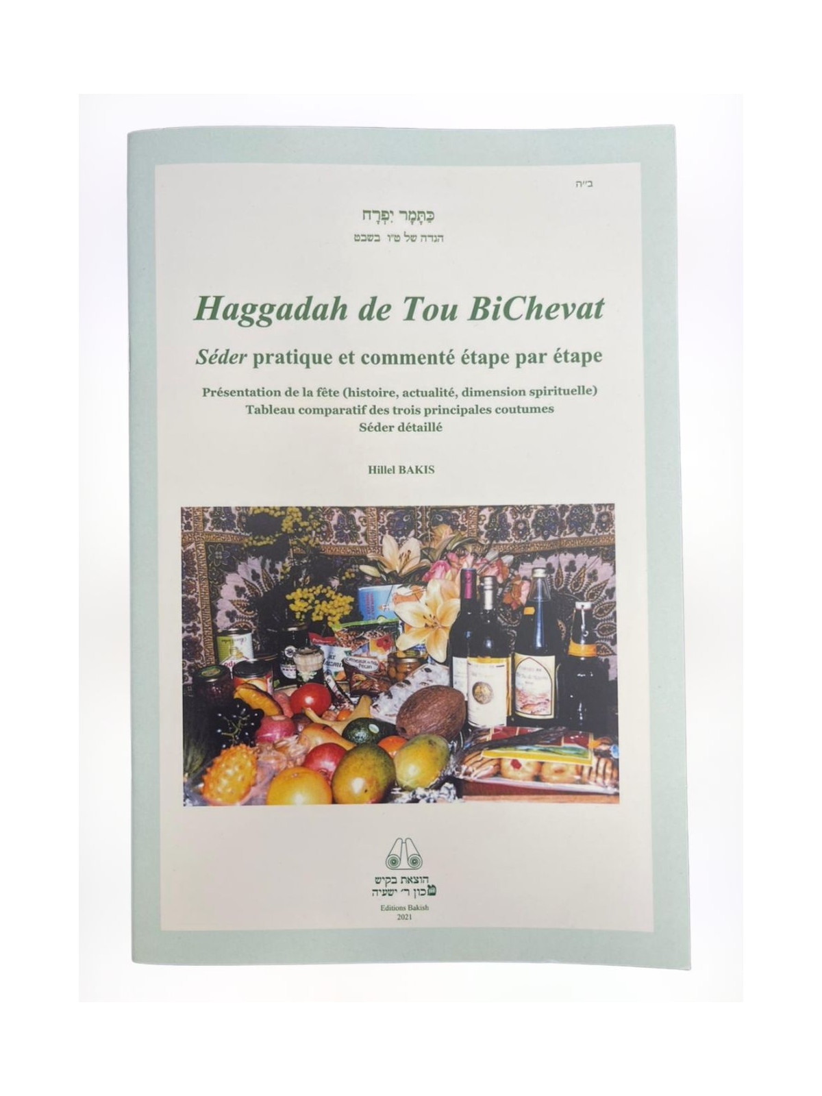 HAGGADAH DE TOU BICHEVAT