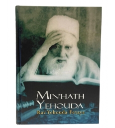MIN'HAT YEHOUDA