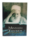 MIN'HAT YEHOUDA